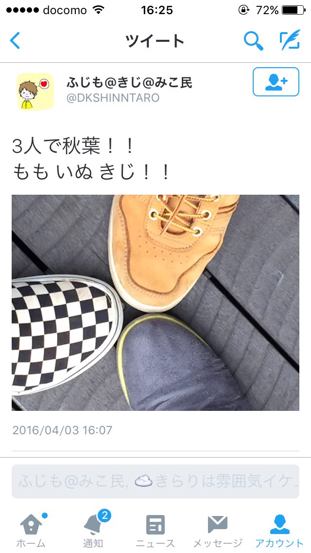 ツイッター民の闇を目撃してしまった...これは痛すぎますわ..ww