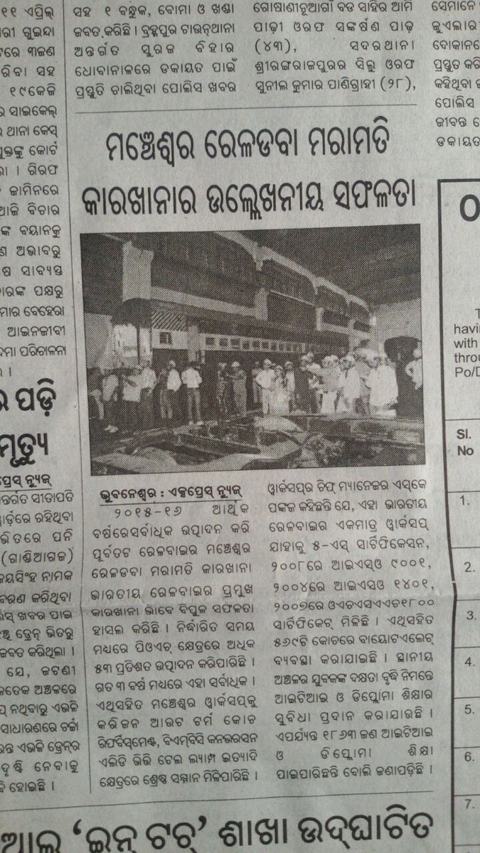 MCS_Workshop's tweet photo. Mancheswar Workshop has recorded highest ever performances in 2015-16 and below are the press clippings. https://t.co/glGBlUS3RF