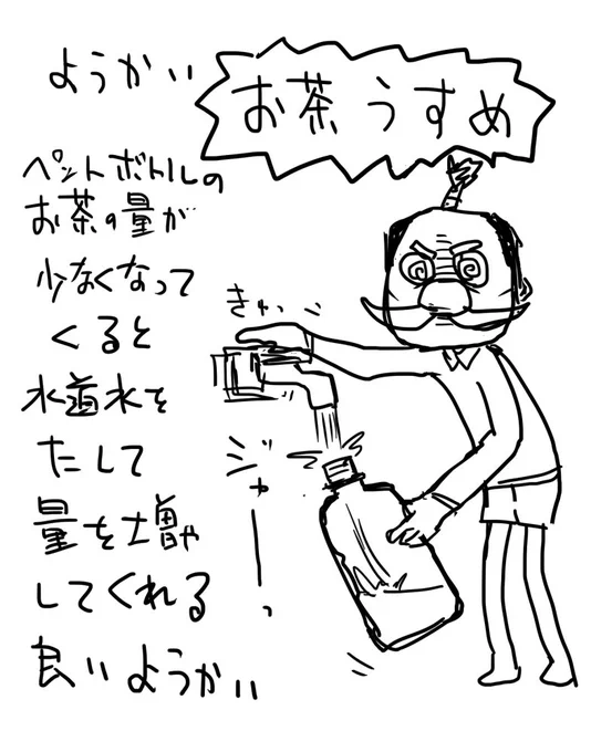 ばくは ようかいをかんがえたので ようかいうおっちに だしてください 