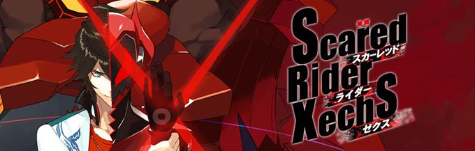 レッドライダーのtwitterイラスト検索結果 古い順