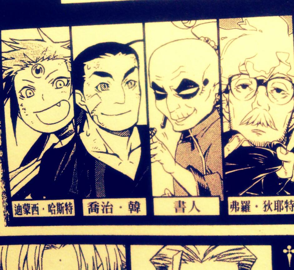 よの V Twitter 中国語版dグレについて 他の中国人キャラの名前も という意見をいただきましたのでバクチャンやチャオジーを チャン 張 ハン 韓となるようですね ブックマンが書人 というのが面白い Dグレ Dgrayman T Co W1vonoddy8 よの V Twitter 中国語版dグレについて 他の中国人キャラの名前も という意見をいただきましたのでバクチャンやチャオジーを チャン 張 ハン 韓となるようですね ブックマンが書人 というのが面白い Dグレ Dgrayman T Co W1vonoddy8