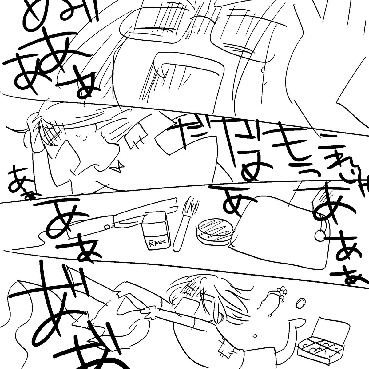 現在進行形 