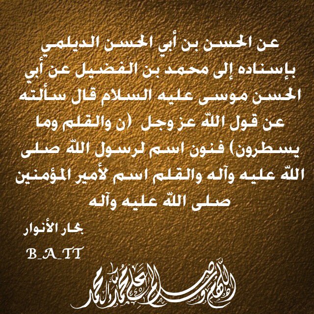 عن أبي الحسن موسى عليه السلام 👇🏽
@ShiaaNetwork <a href="/4Shia/">ريتويت4⃣شيعة</a> @ily80aa @Shiaafollow @ReTweeT2_Q8 <a href="/R_ALKAWTHAR/">♻️ الكوثر ♻️ 58K</a> <a href="/r_shiaa1/">رتويت شيعة 1</a>