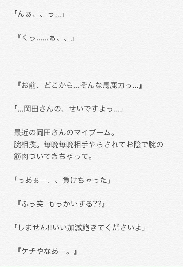 V6で妄想 R指定 Twitter Sogning V6で妄想 R指定 Twitter Sogning