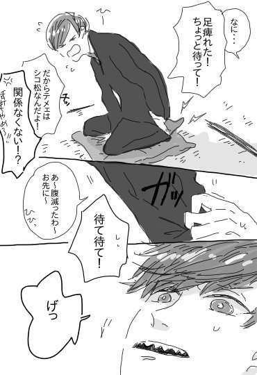 間に合わなかった……とりあえず描けたとこまで!

 #年中松の日 