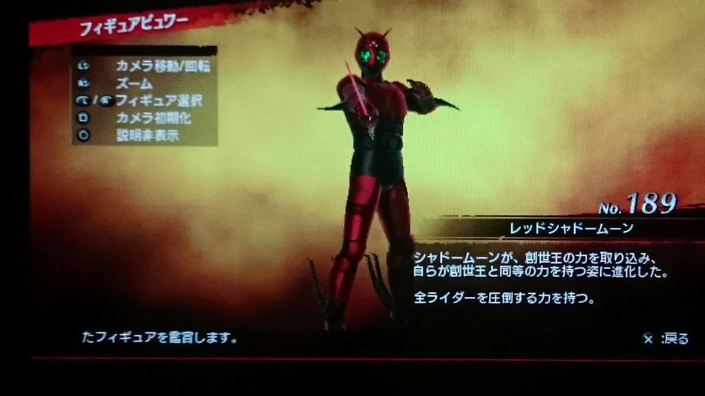 遊城ちき バトライドウォー創生 ストーリーも最後までクリアしてチートフィギュア レッドシャドームーンがw さっそくディケイドに装備しよう T Co Gmvcfsnxmg Twitter