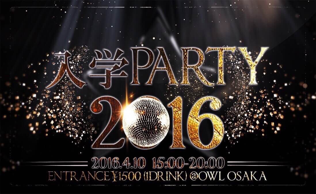 DJSUGI_JFS's tweet photo. #入学party2016

出演DJ公開Last

DJ FUMI✨ @DJFUMI_party

東京を中心に全国を飛び回る大人気DJが参戦🔥

圧巻のパフォーマンスと図抜けたスキルにフロアは大盛況🎉

是非お待ちしております✳️ https://t.co/ZaA0GDZocw
