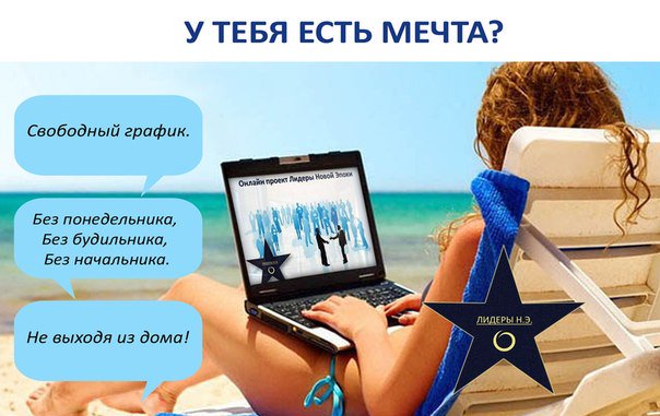 Linara_Sl's tweet image. Работа на дому! За подробностями в личку