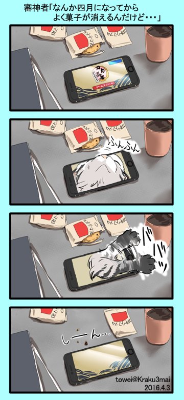 刀剣乱舞。油断も隙も無いポケット版 