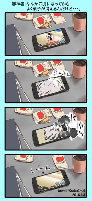 刀剣乱舞。油断も隙も無いポケット版 