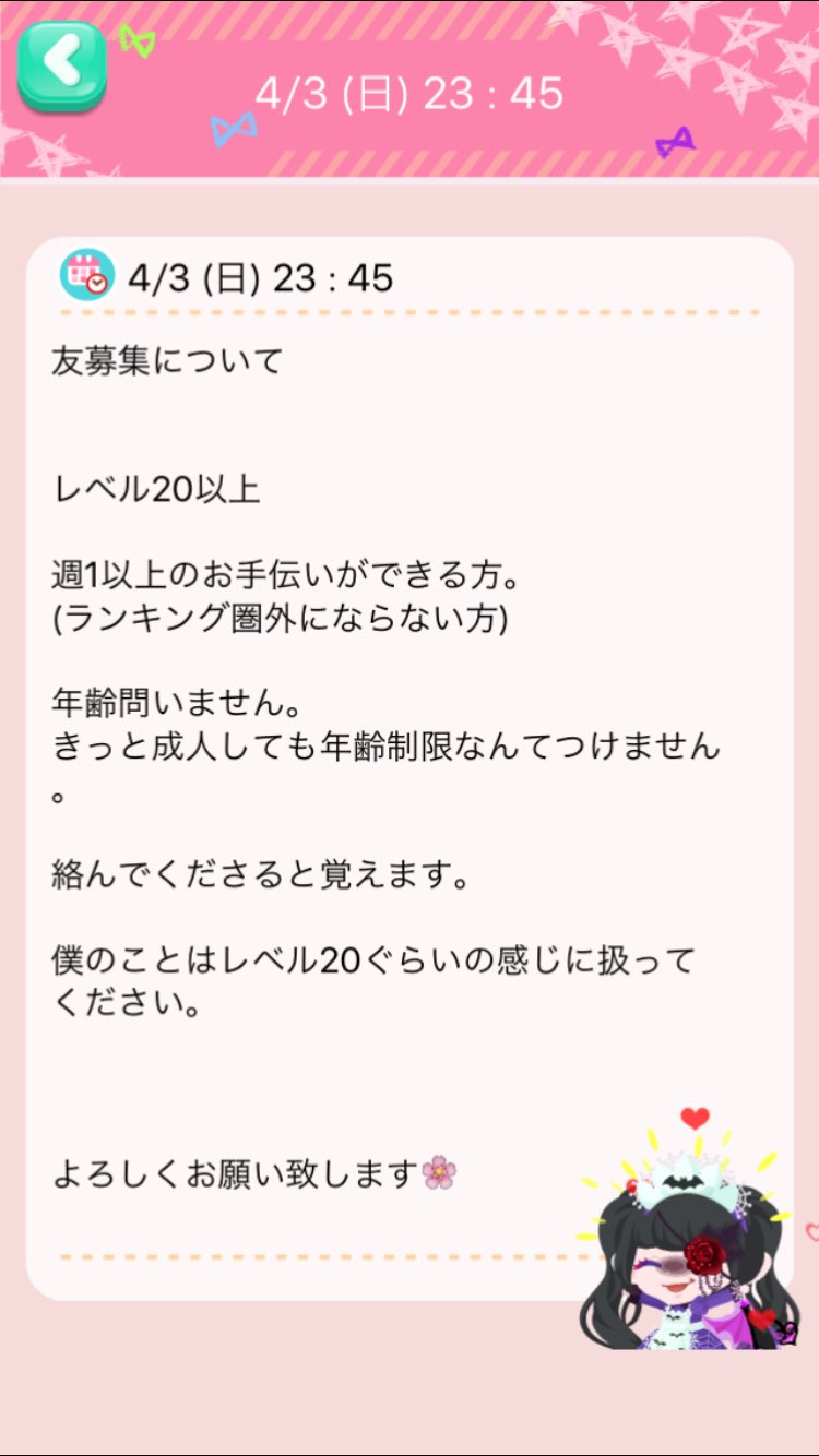 ユ樹ち なんでポケ友募集してもこないんだろうか ということで ここでやります ポケ友募集します プロフ と条件です٩ ۶ よければ誰でも申請お願い致します ポケコロ 拡散希望 T Co Ubch7ktnvq Twitter