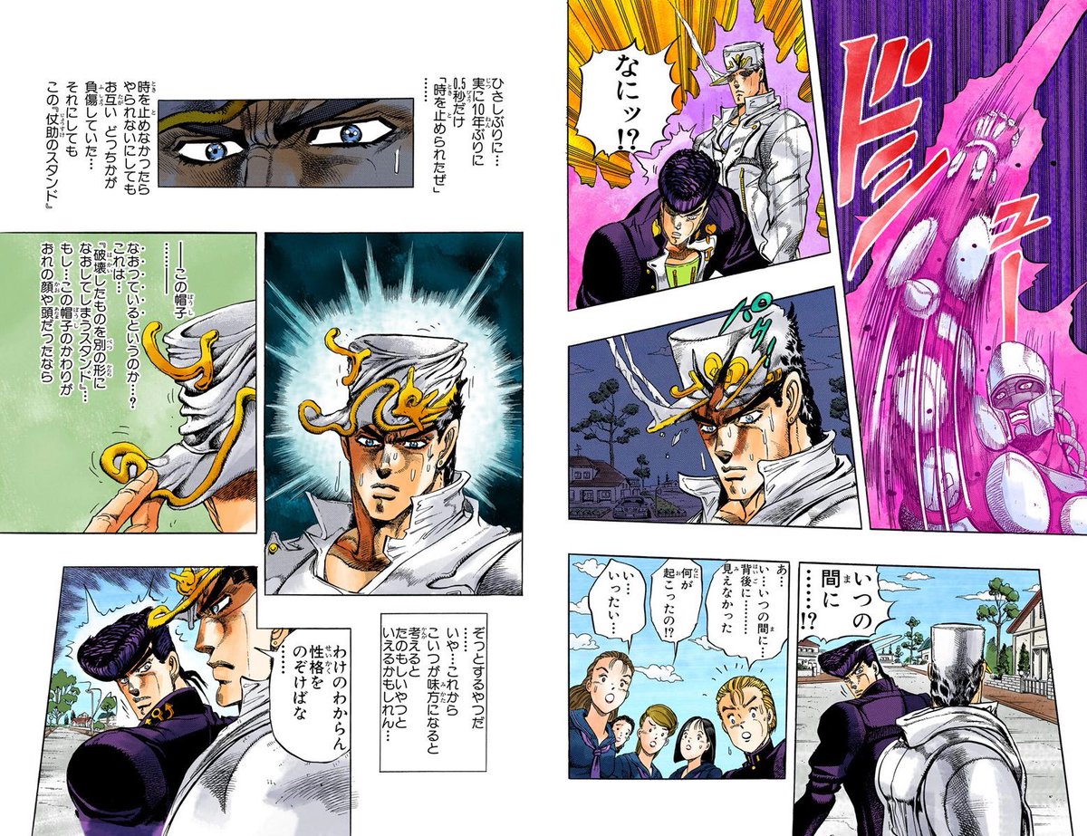 17 承太郎:ひさしぶりに…実に10年ぶりに0.5秒だけ「時を止められたぜ