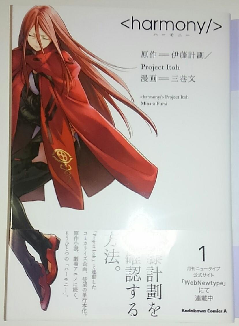 マサオ A Twitter 今日の漫画 第七十二回 万能鑑定士qの事件簿 巻 原作 松岡 圭佑 漫画 神江 ちず ヤングエース ハーモニー 1巻 原作 伊藤 計劃 Project Itoh 漫画 三巷 文 月刊ニュータイプ T Co 6jnct3e1u2 マサオ A Twitter 今日の漫画 第七十二回 万能鑑定士qの事件簿 巻 原作 松岡 圭佑 漫画 神江 ちず ヤングエース ハーモニー 1巻 原作 伊藤 計劃 Project Itoh 漫画 三巷 文 月刊ニュータイプ T Co 6jnct3e1u2