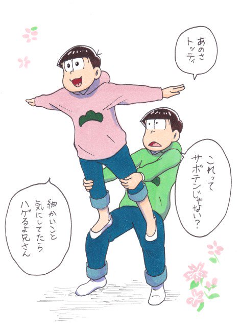 サイバー松のtwitterイラスト検索結果 サイバー松のtwitterイラスト検索結果