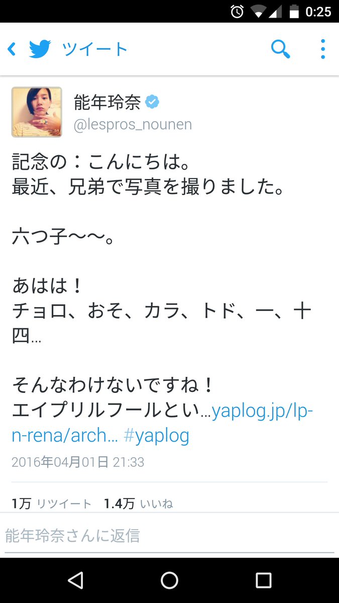 能年玲奈のおそ松さんコス 能年玲奈のおそ松さんコス