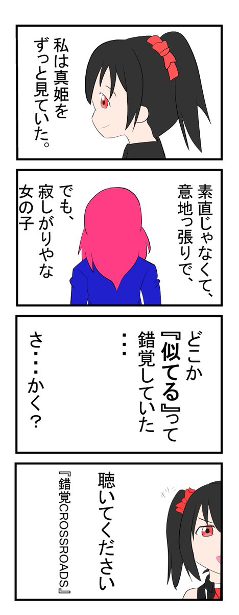 錯覚crossroads Lang Ja Twitter Search 錯覚crossroads Lang Ja Twitter Search