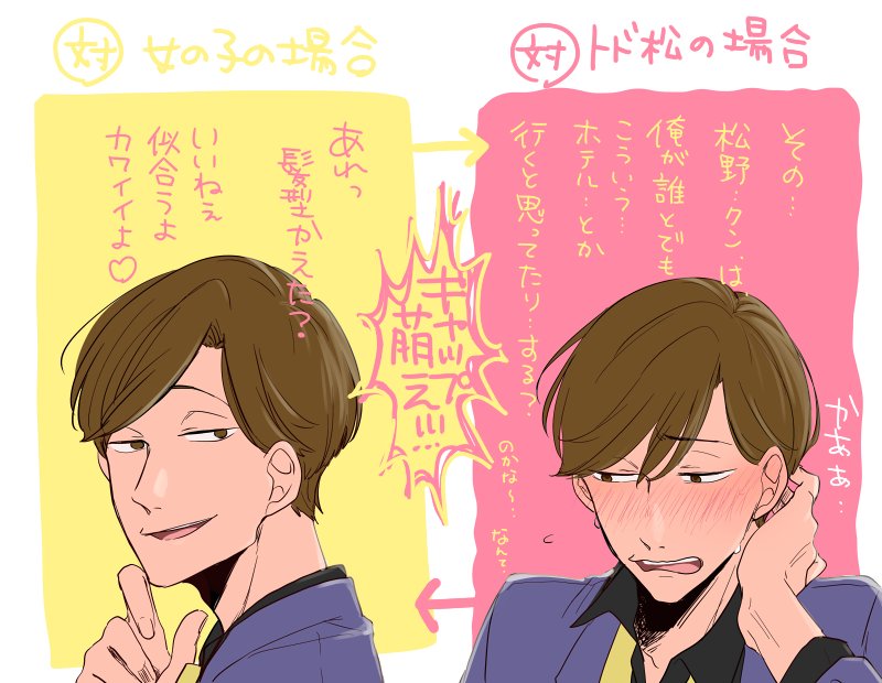 ゆうや 3 19コミックス発売 Twitterren 原稿中丸さんとずっと言ってたあつしくん 受 やっとかけた 女の子の前ではクールなのにとどの前では不器用とかかわいいなって思います 基本的にヒエラルキー高いほうが受けなのでトドあつもっとほしいぜ