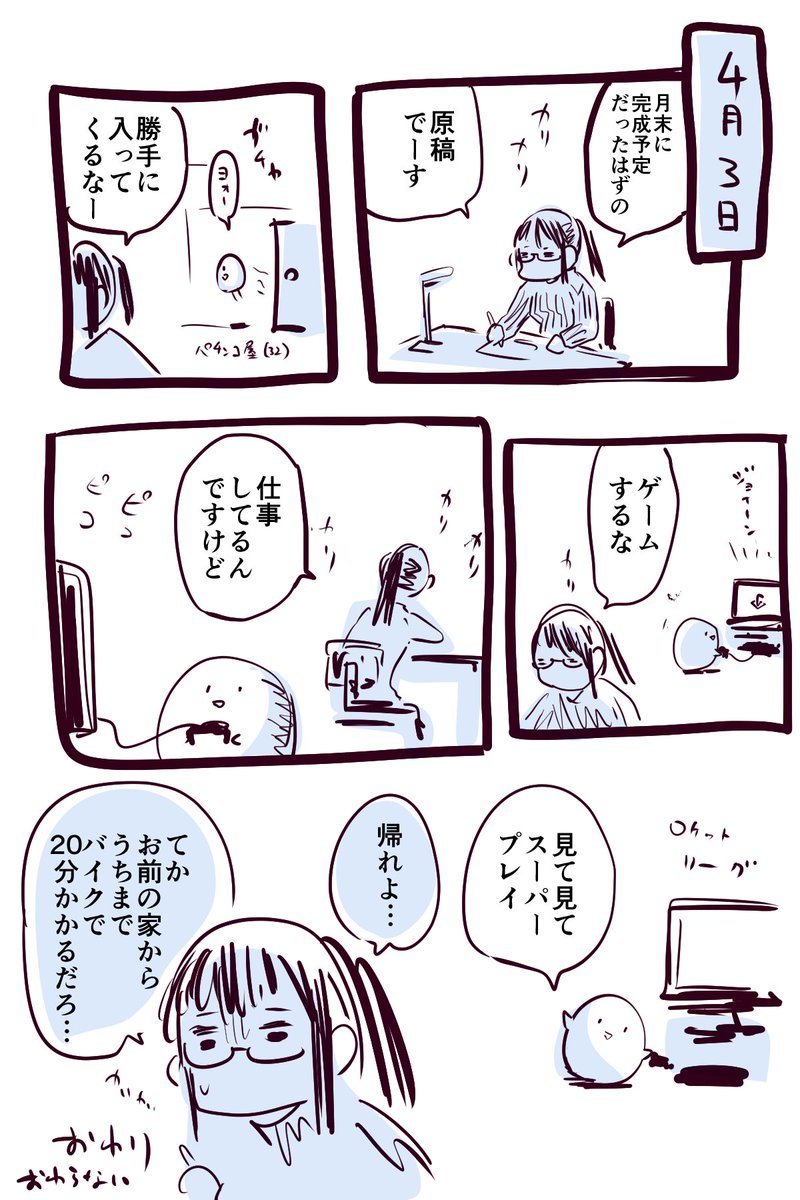 ロケットリーグ楽しい 