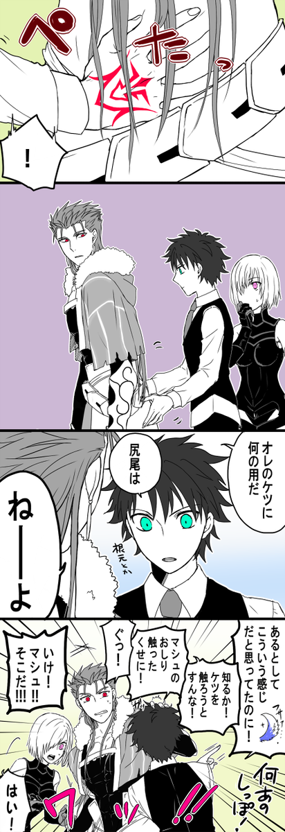 刺青(?)の時もそうですけどこの先クー・フーリンの見えないとこから予想外のものが出てきたらどうしようっていう… 