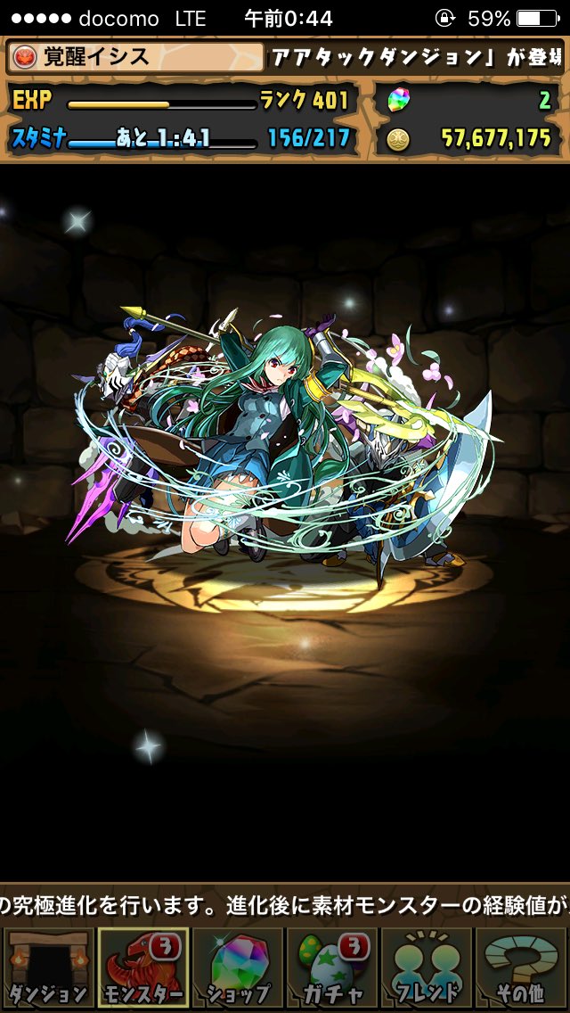 パズドラを遊ぶ覚醒イシス Playing144pzdr Twitter