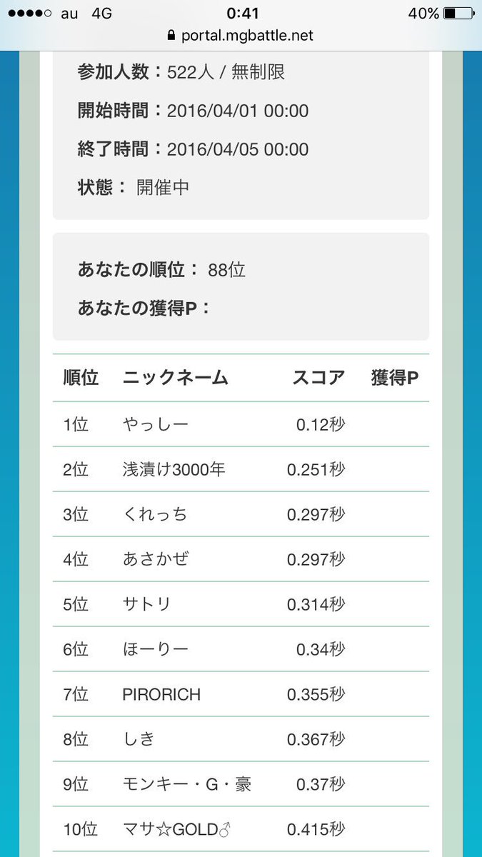 みんなのゲームバトル Mingeba10 Twitter