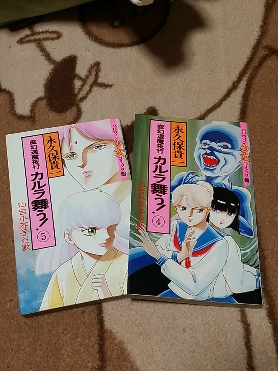 カルラ舞う まとめ カルラ舞う まとめ
