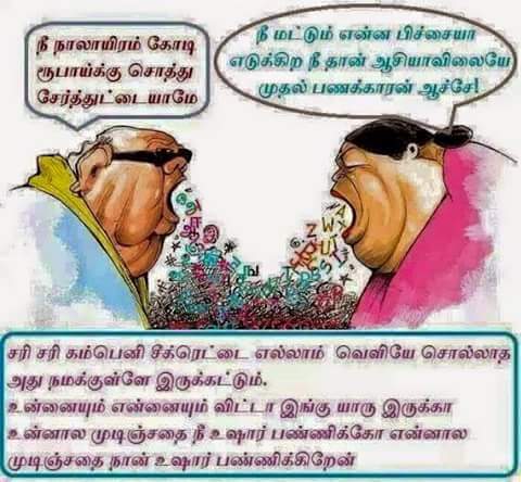 vg123e's tweet photo. #DMKFails #JayaFails #AllFails https://t.co/xdmsjawk6R