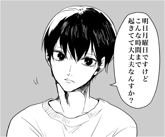 大丈夫じゃないですおやすみなさい… 
