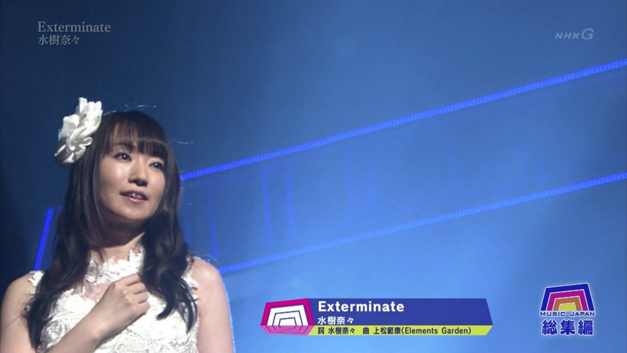 味噌煮込み Mj総集編 水樹奈々スペシャルメドレー Exterminate 深愛 Mj Nhk T Co W8nfvbqzzw Twitter
