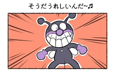 アンパンマンのtwitterイラスト検索結果 古い順