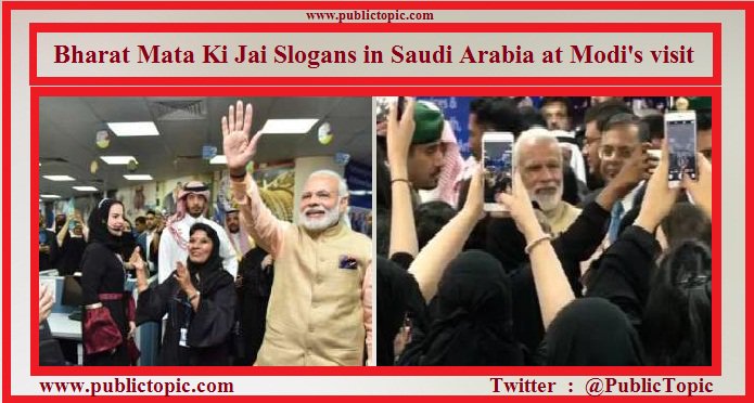 NitinUploader's tweet photo. #Modi रियात : PM मोदी की मौजूदगी में लगे ‘भारत माता की जय’ के नारे
https://t.co/PZWpqlEILx #ModiInRiyadh #ModiInUS https://t.co/5k9Xo4NT5q