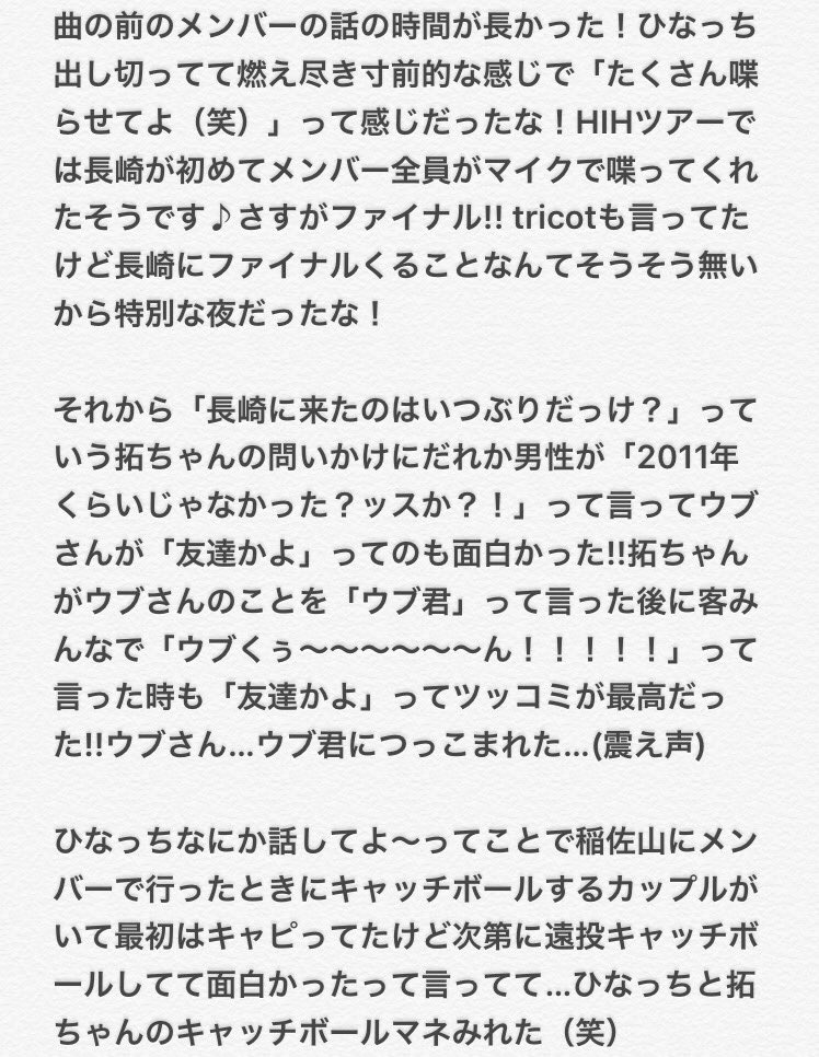 bugz776's tweet photo. だいぶ心境と興奮が入り混じったライブレポ（笑）これでも長くなりすぎないように頑張った（笑）Nothing’s Carved In Stone Hand In Handツアー長崎ファイナル ライブレポ https://t.co/CdLiAufpcr