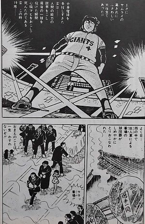 最終回がひどい漫画トラウマ確実作品 1970年代 まとめ 漫画ネタバレ最終回まとめ保管庫