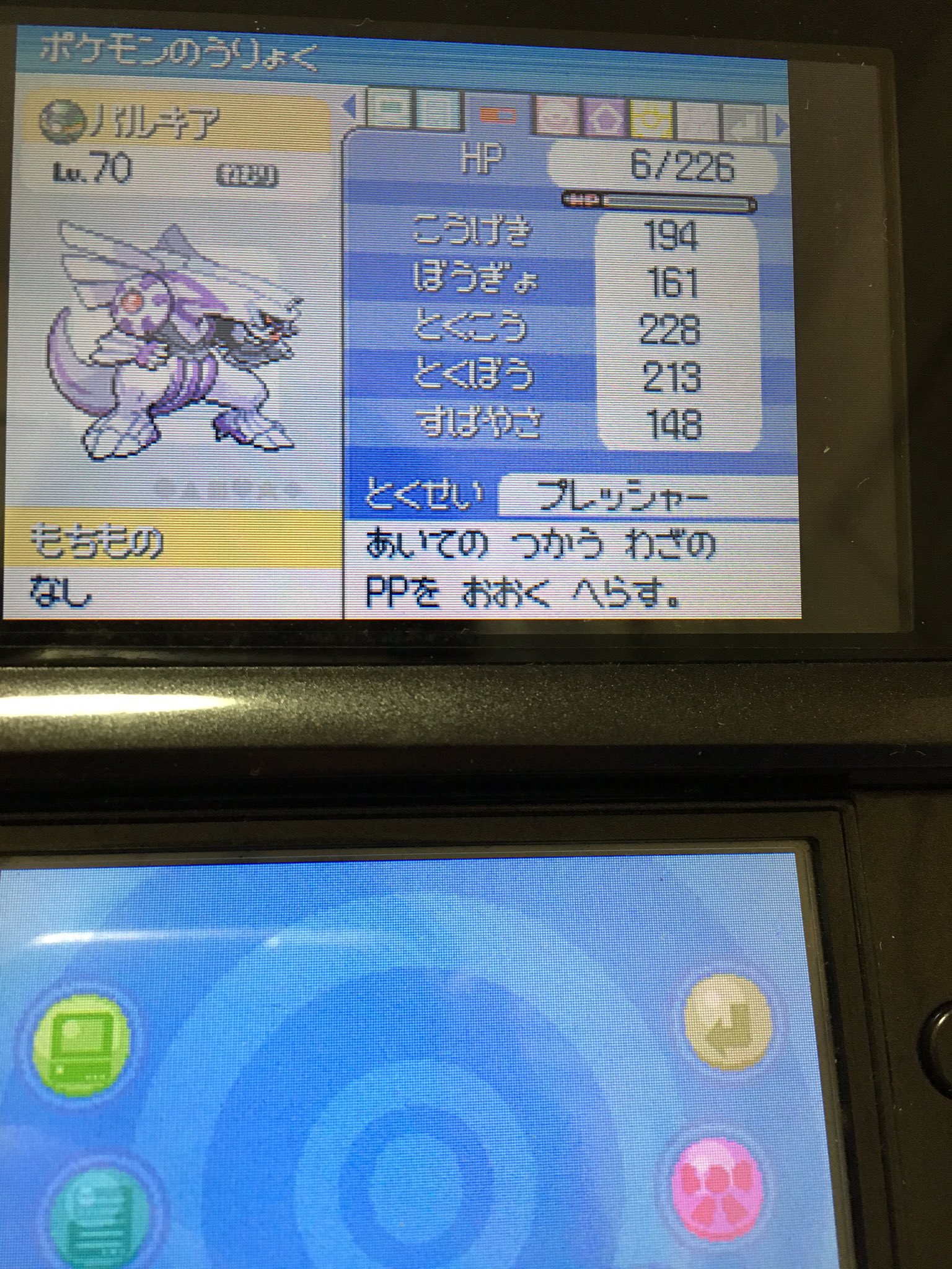 大城貴史 Ex Sky S The Limit Twitter પર やっと 良個体 Get 長かった今回は パルキア ポケモン プラチナ こいつ昔でいう ミュウツー みたいなポジションなんだよ 嬉しかー T Co S1j1u1e0vz Twitter