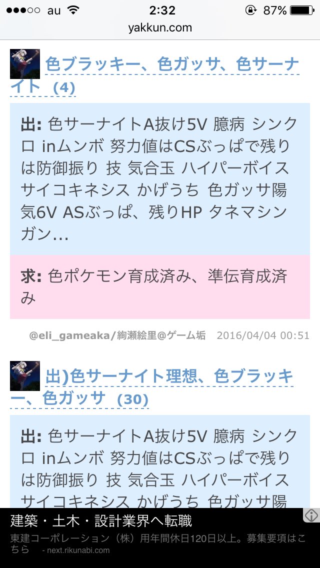 ポケモン徹底攻略 ポケモン徹底攻略