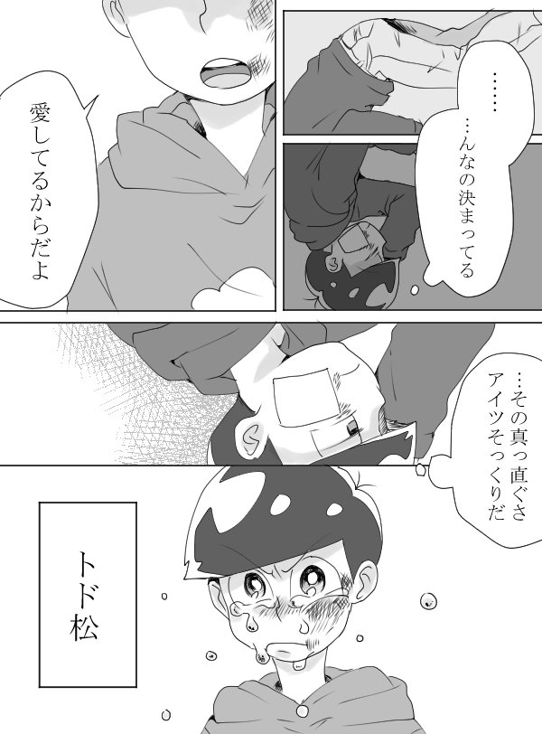 24話の頃に遅唐描きたいなと思って落書きしてたけど、我に返るというか賢者タイムの様な心持ちになって放置していたけど、データ整理したから折角なので…。遅唐のつもりだった(が力尽きた) 