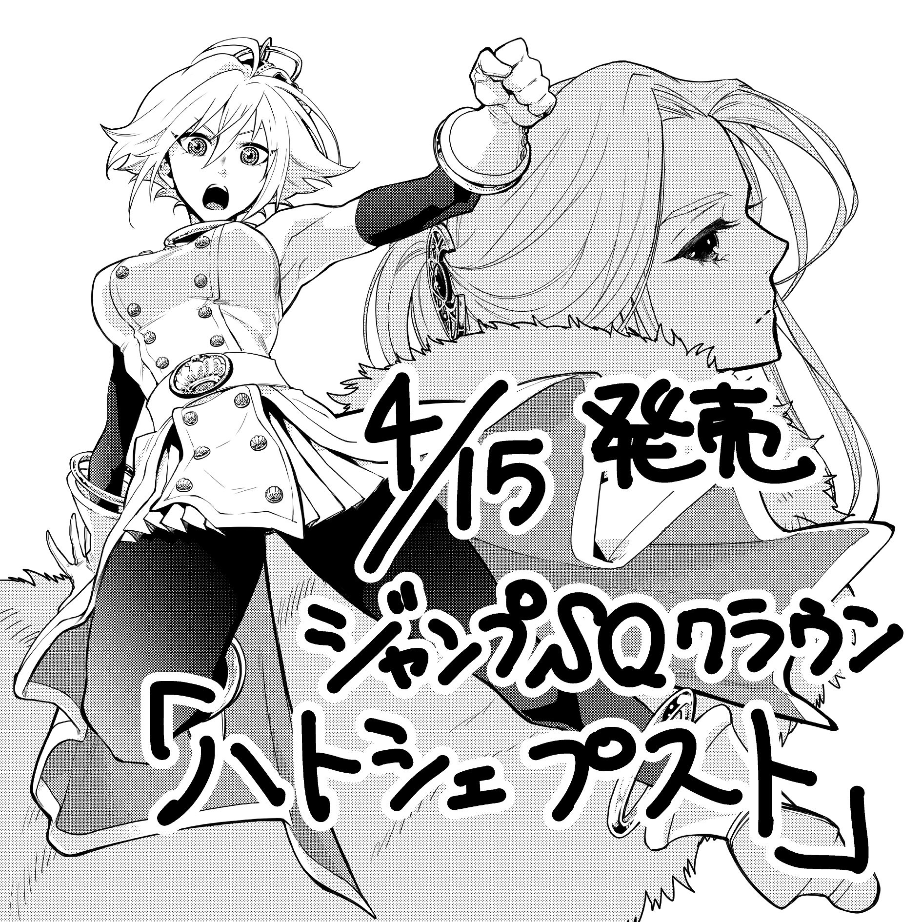 Jossaesiprp5l 江藤俊司 三輪ヨシユキ 終極エンゲージ Jossaesiprp5l 江藤俊司 三輪ヨシユキ 終極エンゲージ