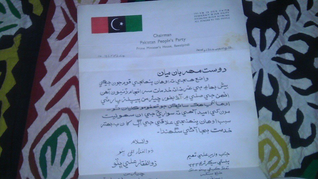 Dr_GMThaheem's tweet photo. Letter was sent to my Father by #SZAB with Bicycle to Continue party activities .
#RememberingSZAB https://t.co/OkIvA3M5yL