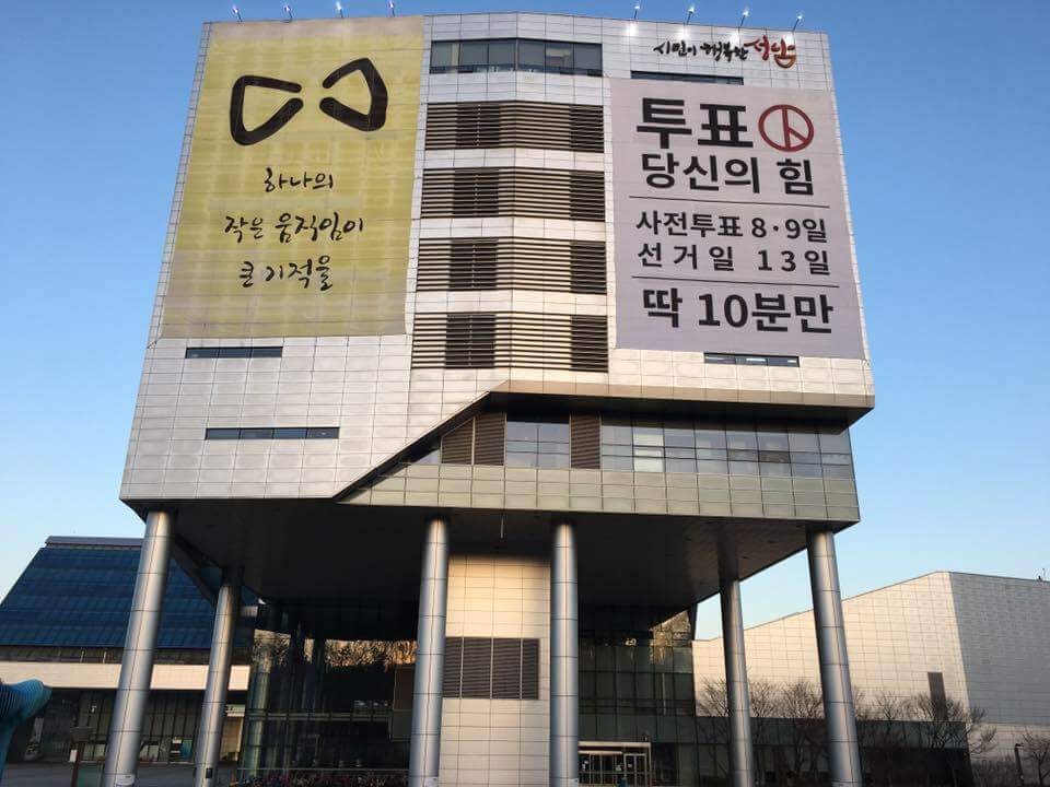 <전국 어디서나..딱 10분만 RT >
이번주 금토(8일 9일) 전국 어디서나 아무 때나 투표 가능..투표해야 살 길 열립니다.
(성남시청 벽면엔 아직도 세월호..>