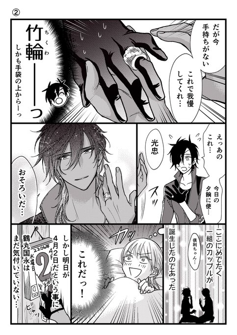 大倶利伽羅のtwitterイラスト検索結果 古い順 大倶利伽羅のtwitterイラスト検索結果 古い順