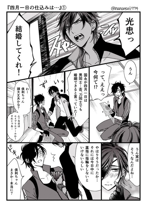 大倶利伽羅のtwitterイラスト検索結果 古い順 大倶利伽羅のtwitterイラスト検索結果 古い順