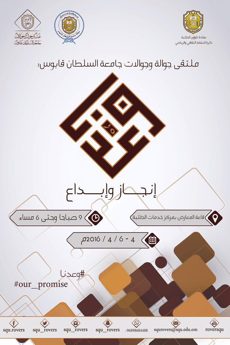 majidalabri13's tweet photo. #وعدنا #our_promise https://t.co/7rvOgelpUk