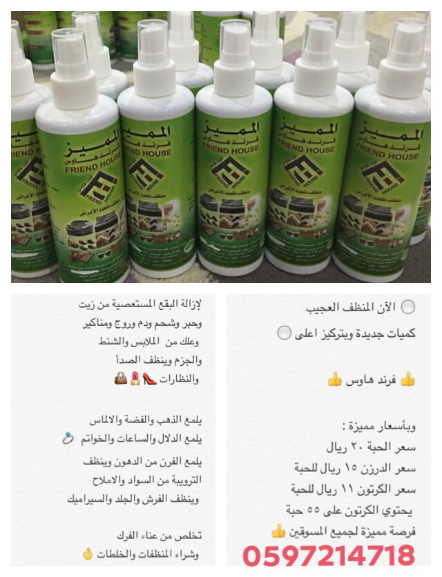 111Jaffar's tweet photo. فرند هاوس
المنظف العجيب
وبسعار خياليه
لازاله البقع المستعصيه من الزيت
وحبر و شحم و الدم
وعلك وغيرة
لتواصل 0597214718 https://t.co/ikzLPN2DND