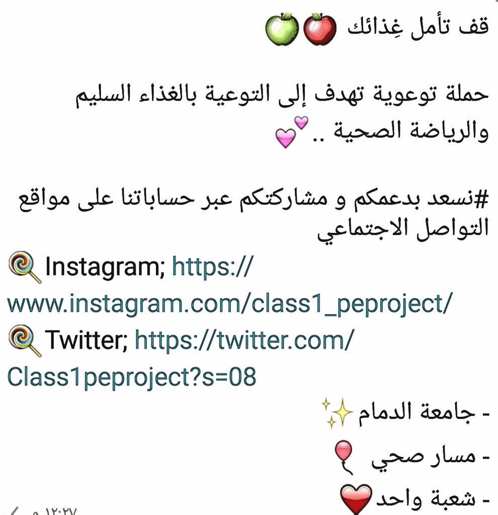Class1peproject's tweet photo. #تأمل_غذائك 💖 https://t.co/KUqfLe3Rnx