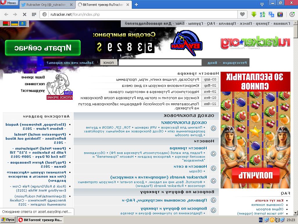 Https rutracker org f. Рутрекер. Rutracker.org зеркало. Рутрекер вход.