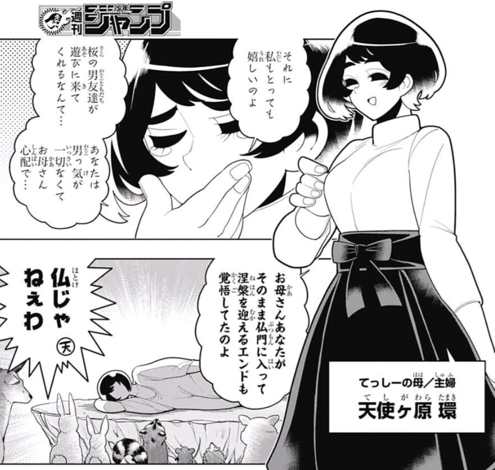 カンタリス 愛犬ベルちゃん En Twitter 左門くんはサモナー 今週の左門くんでは 以前から名前だけ出ていたてっしーの家族がついに登場 仏じゃねぇわ が久々に炸裂しててわろた 妹の輪ちゃんかわいいし ﾏﾏﾝの環さんはやたら個性的 T Co