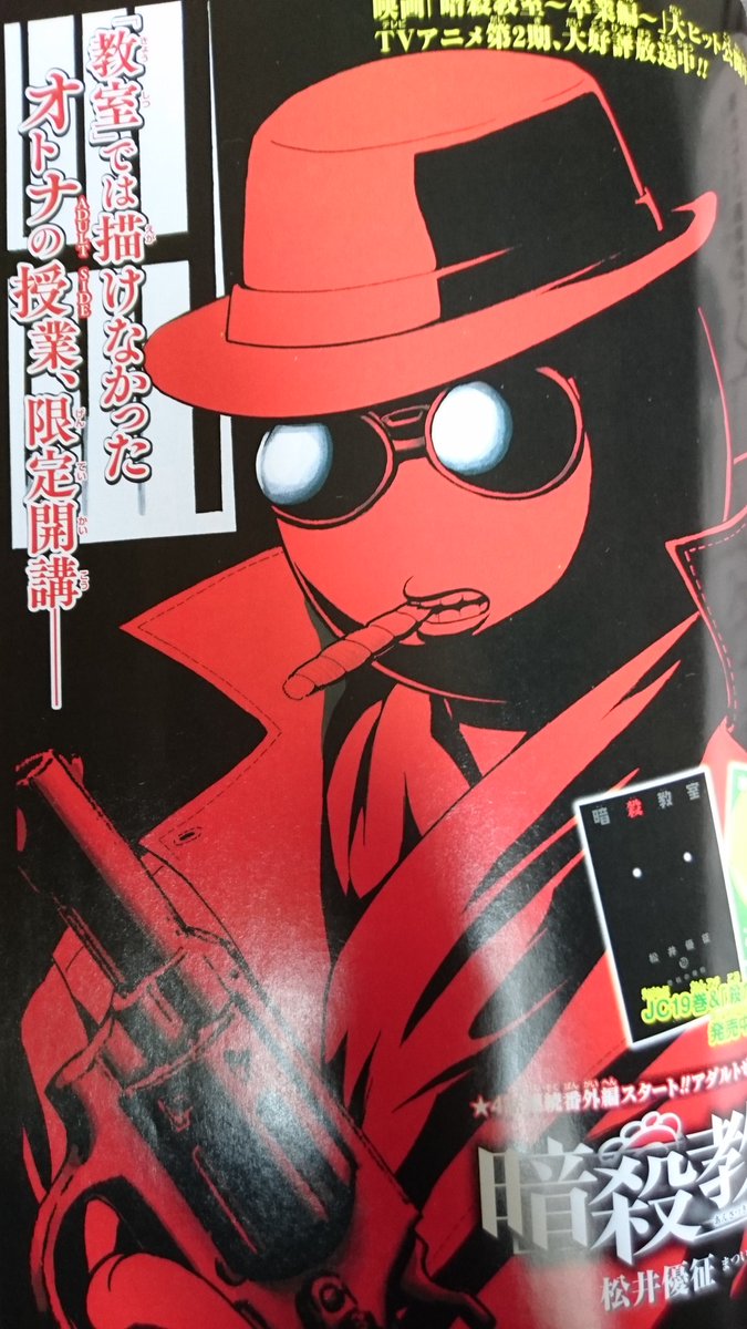 ট ইট র 拗烈苦 Dj Poor 暗殺教室 番外編 は い 安定のダメ殺せんせーでした T Co Qwgokzwljr ট ইট র 拗烈苦 Dj Poor 暗殺教室 番外編 は い 安定のダメ殺せんせーでした T Co Qwgokzwljr