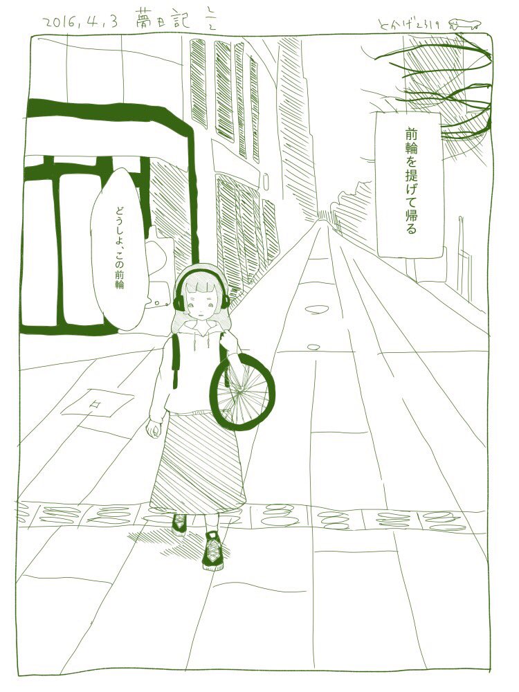 昨日みた夢(:3[___] 
