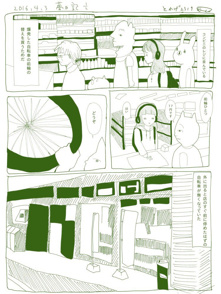 昨日みた夢(:3[___] 