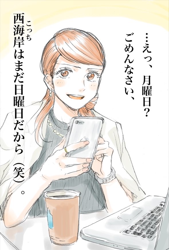 月曜朝にモチベ上がらないあなたへ贈る、魔法のことば・その21
by意識高い系OL・ルー子@丸ノ内のほうから来ました
#げつようび #がんばろう #意識高い #魔法の言葉